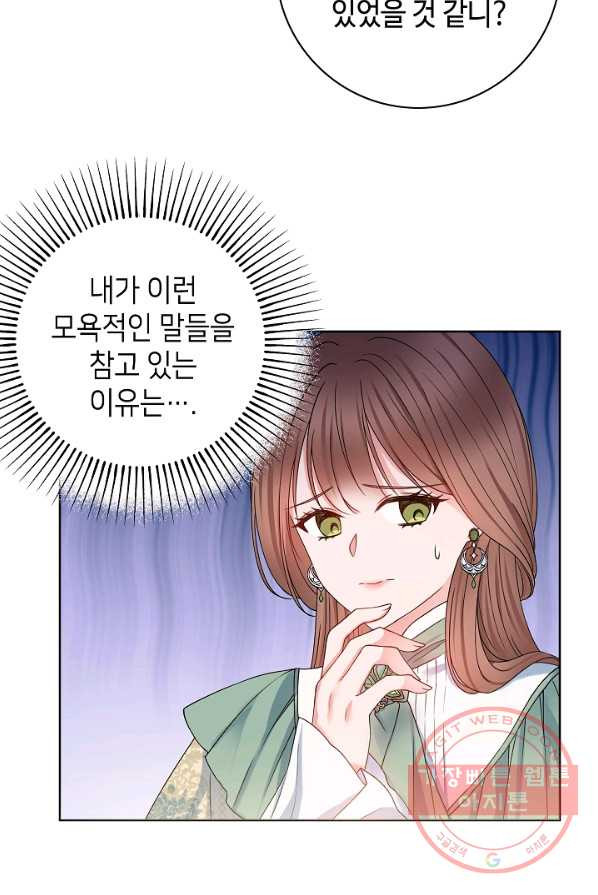 병약한? 남편의 계약 아내 1화 - 웹툰 이미지 24