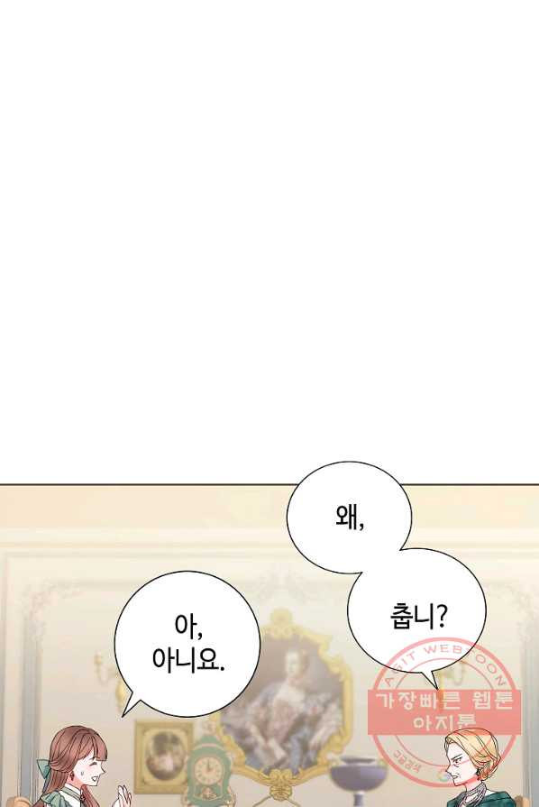 병약한? 남편의 계약 아내 1화 - 웹툰 이미지 47