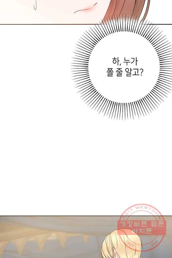 병약한? 남편의 계약 아내 2화 - 웹툰 이미지 24