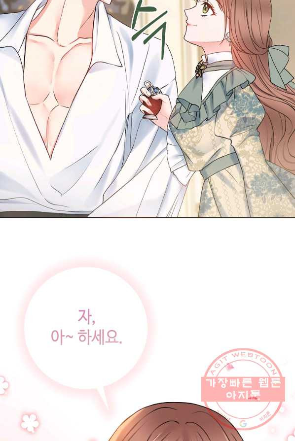 병약한? 남편의 계약 아내 2화 - 웹툰 이미지 32