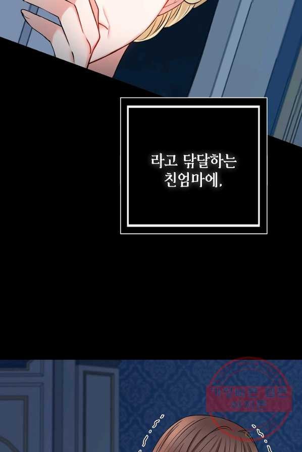 병약한? 남편의 계약 아내 2화 - 웹툰 이미지 49