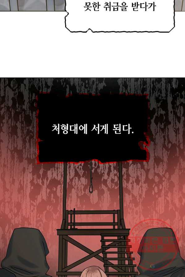 병약한? 남편의 계약 아내 3화 - 웹툰 이미지 18