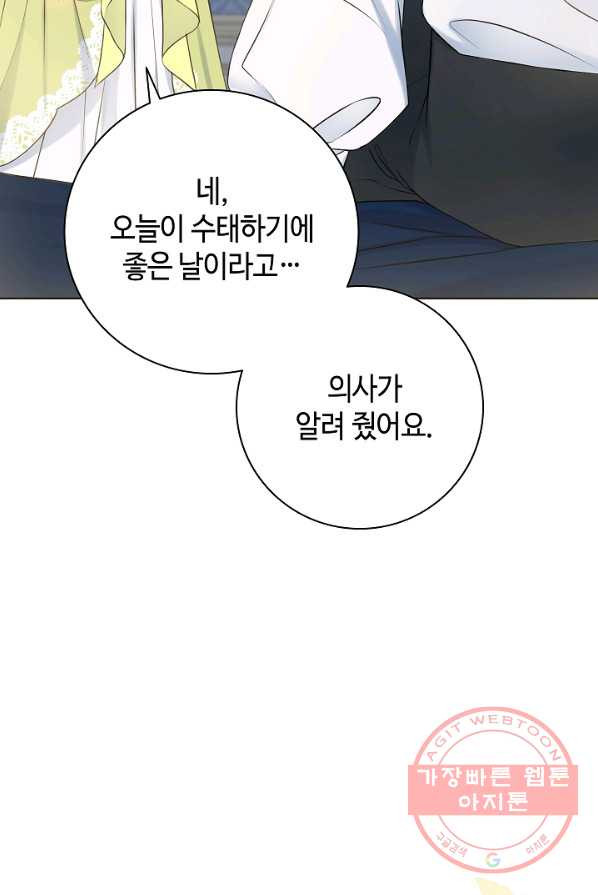 병약한? 남편의 계약 아내 4화 - 웹툰 이미지 42