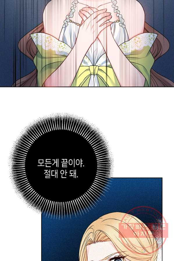 병약한? 남편의 계약 아내 4화 - 웹툰 이미지 79