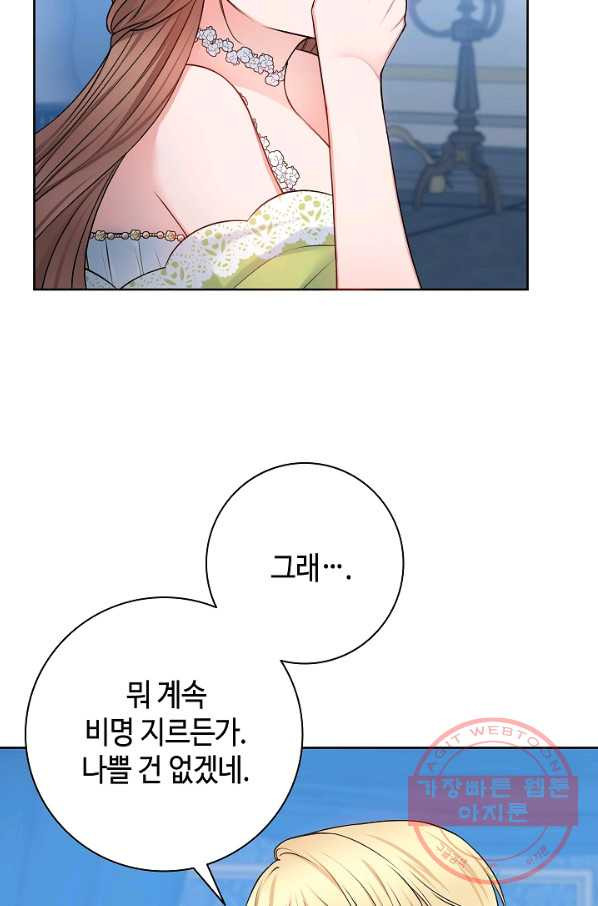 병약한? 남편의 계약 아내 5화 - 웹툰 이미지 18