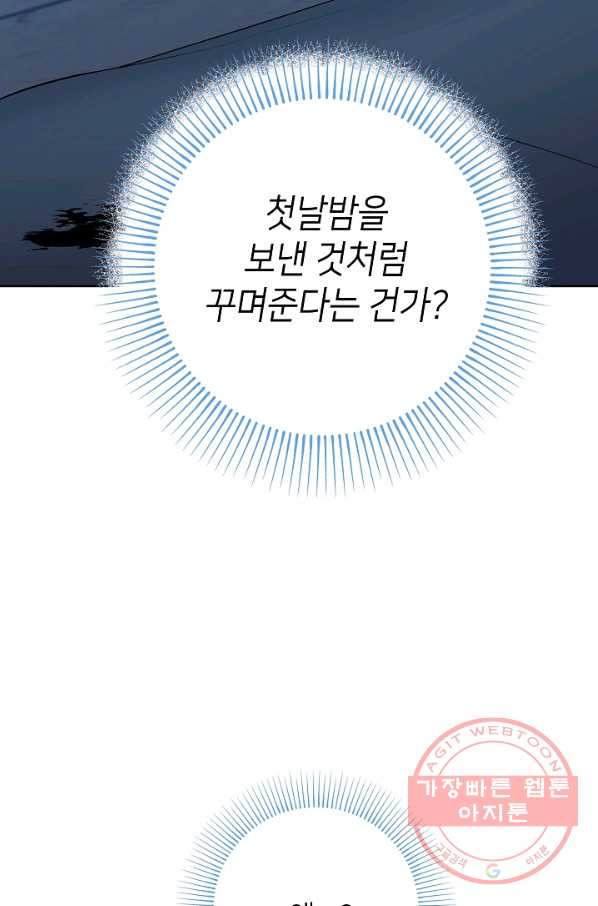 병약한? 남편의 계약 아내 5화 - 웹툰 이미지 24