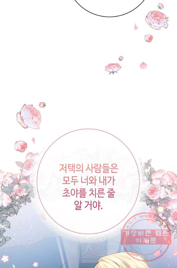 병약한? 남편의 계약 아내 5화 - 웹툰 이미지 64