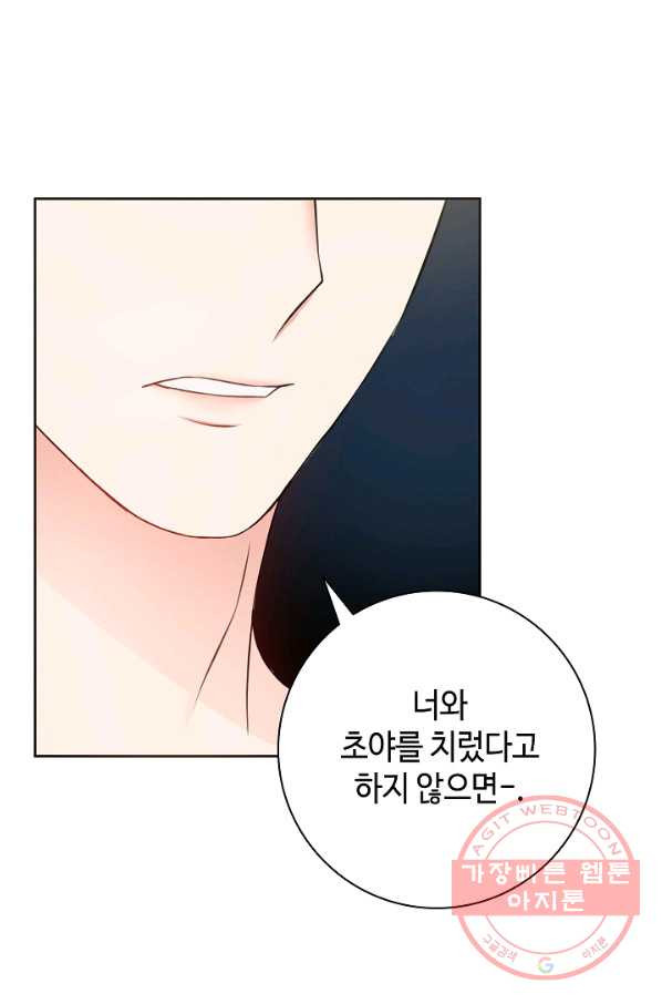 병약한? 남편의 계약 아내 5화 - 웹툰 이미지 68