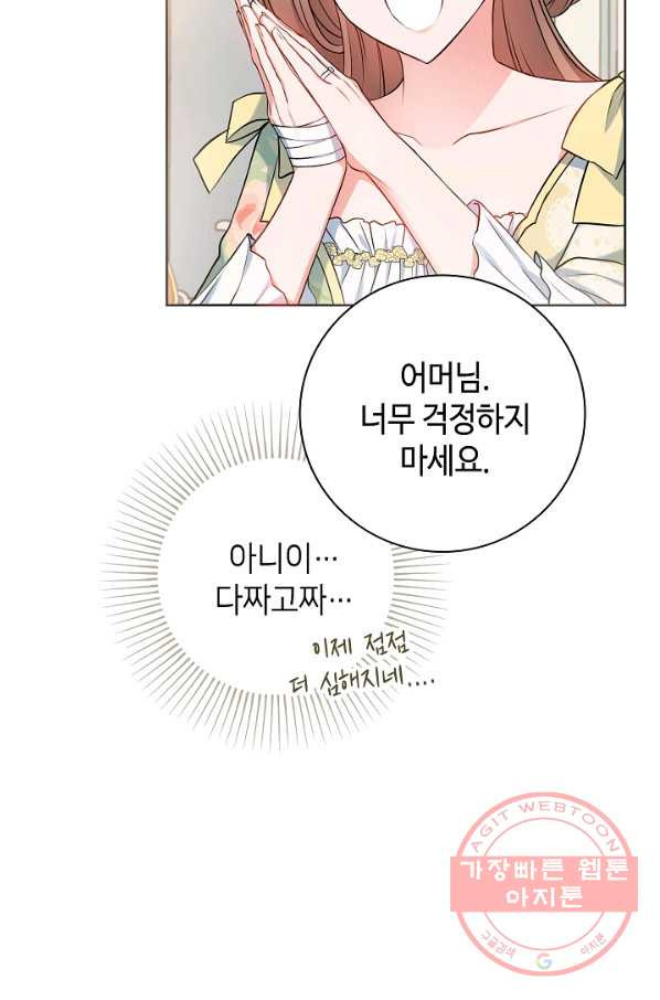 병약한? 남편의 계약 아내 6화 - 웹툰 이미지 5