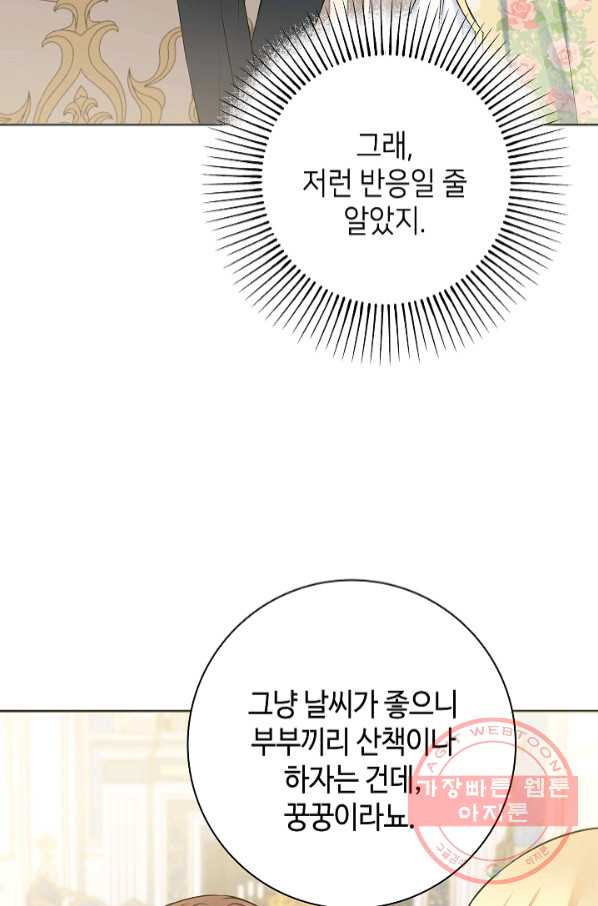 병약한? 남편의 계약 아내 7화 - 웹툰 이미지 5