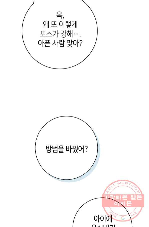 병약한? 남편의 계약 아내 7화 - 웹툰 이미지 30