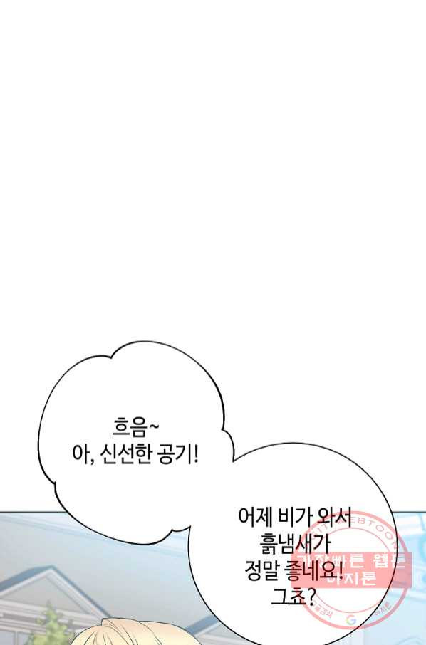 병약한? 남편의 계약 아내 7화 - 웹툰 이미지 70