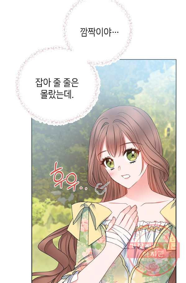 병약한? 남편의 계약 아내 8화 - 웹툰 이미지 4