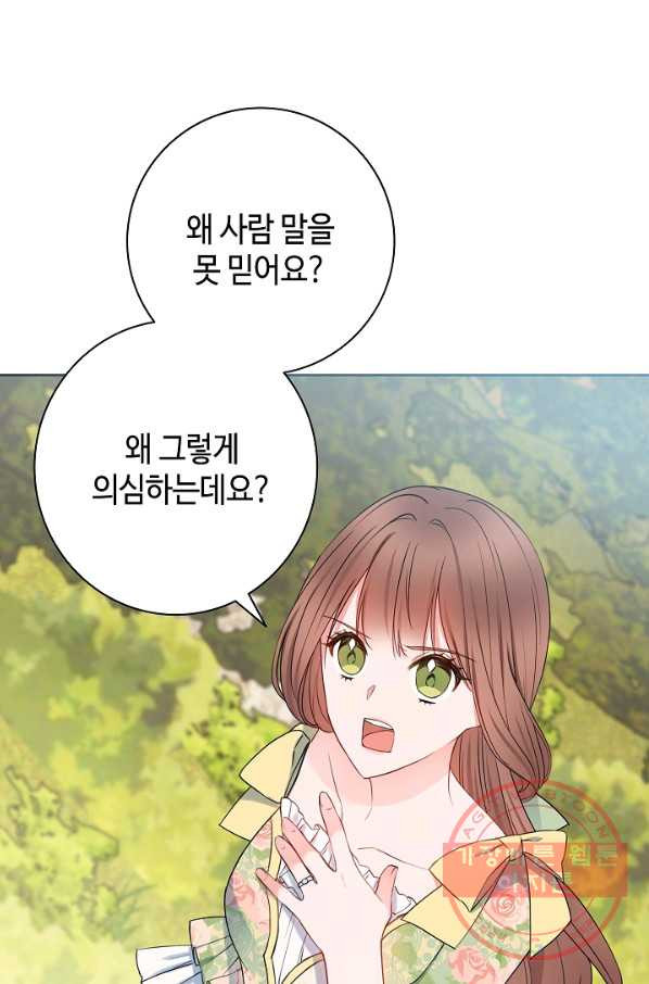 병약한? 남편의 계약 아내 8화 - 웹툰 이미지 62