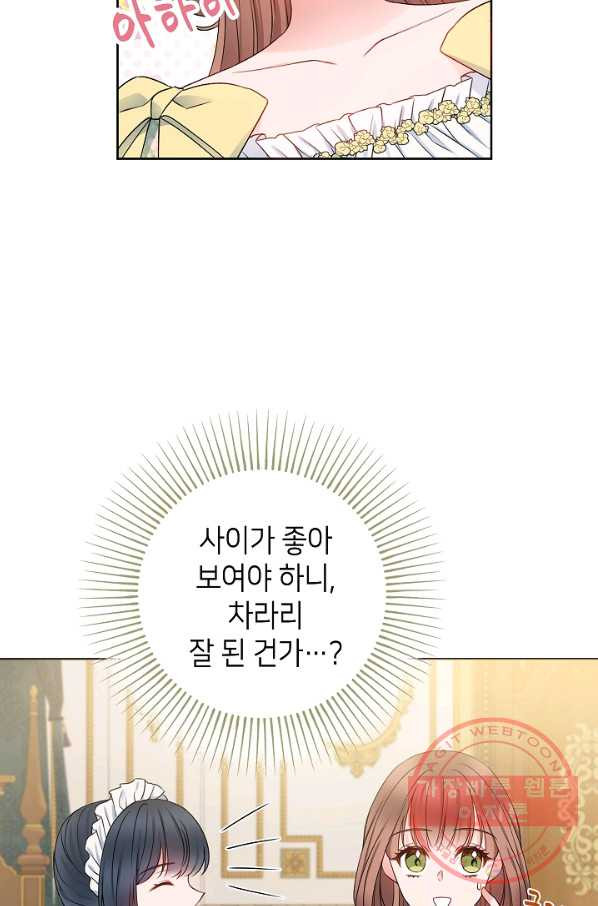 병약한? 남편의 계약 아내 9화 - 웹툰 이미지 19