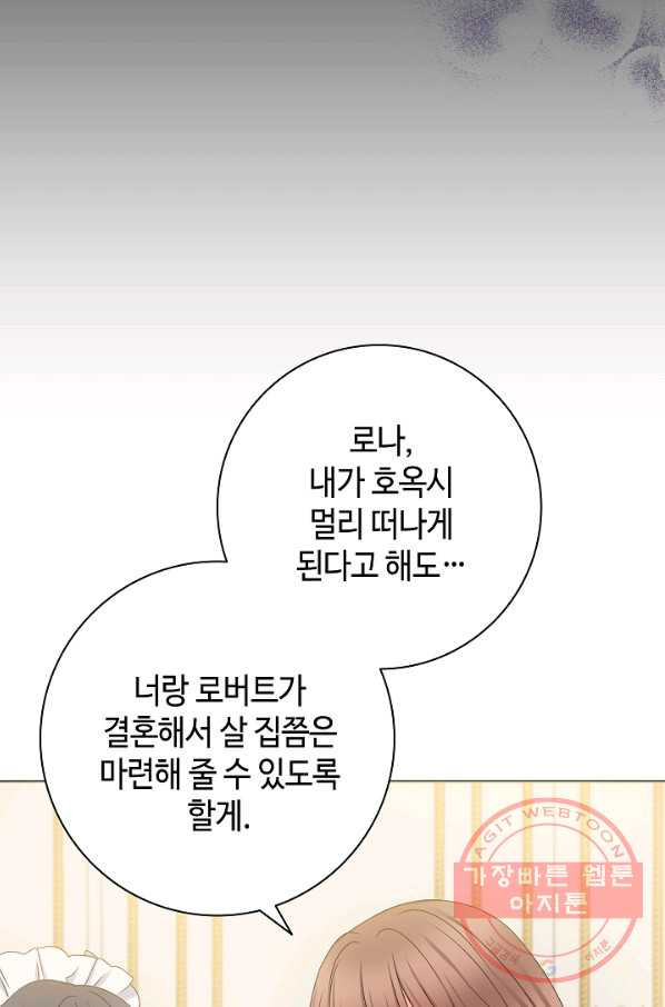 병약한? 남편의 계약 아내 9화 - 웹툰 이미지 30