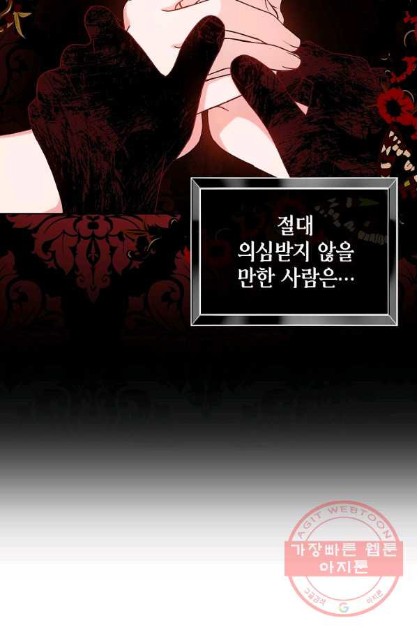 병약한? 남편의 계약 아내 9화 - 웹툰 이미지 58