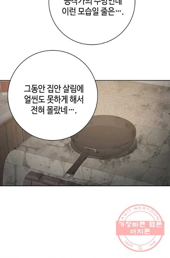 병약한? 남편의 계약 아내 10화 - 웹툰 이미지 3