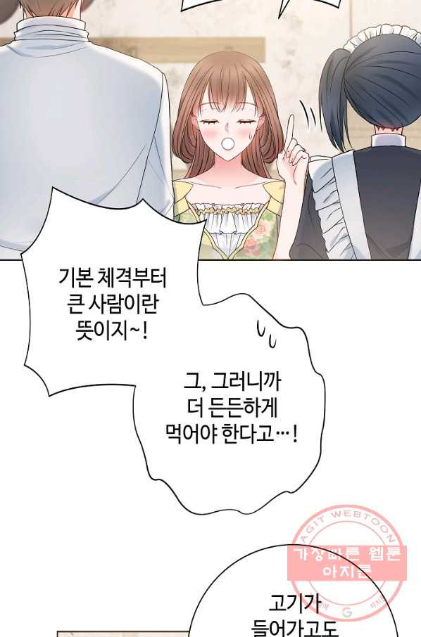 병약한? 남편의 계약 아내 10화 - 웹툰 이미지 31