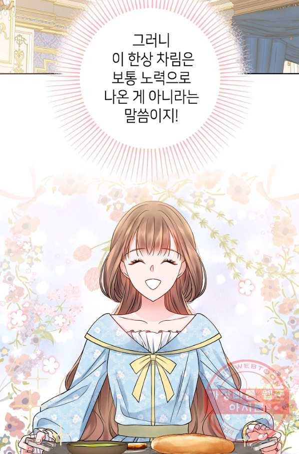 병약한? 남편의 계약 아내 10화 - 웹툰 이미지 51