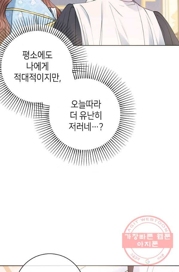 병약한? 남편의 계약 아내 11화 - 웹툰 이미지 5