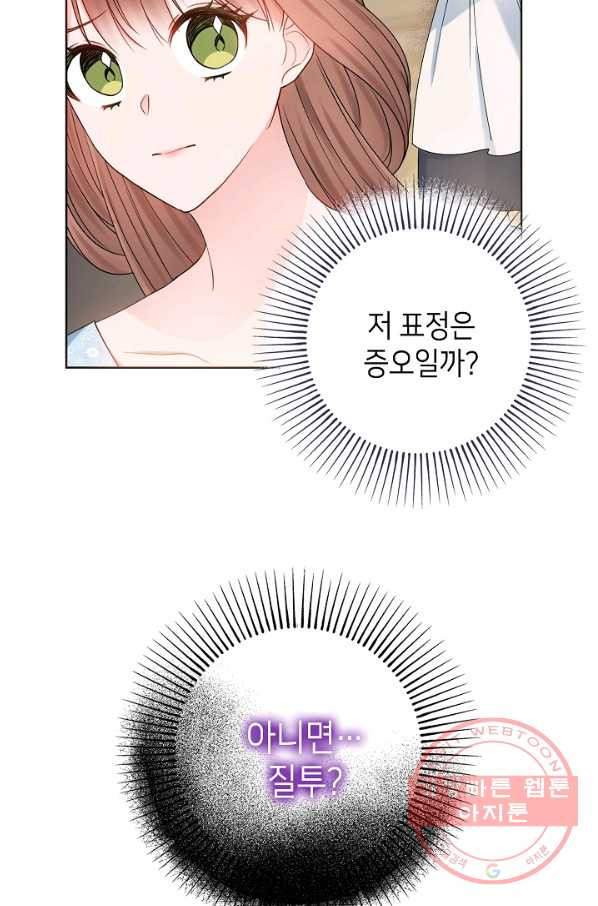 병약한? 남편의 계약 아내 11화 - 웹툰 이미지 33