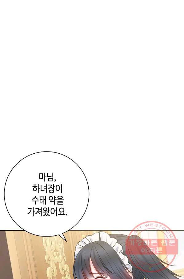 병약한? 남편의 계약 아내 12화 - 웹툰 이미지 69