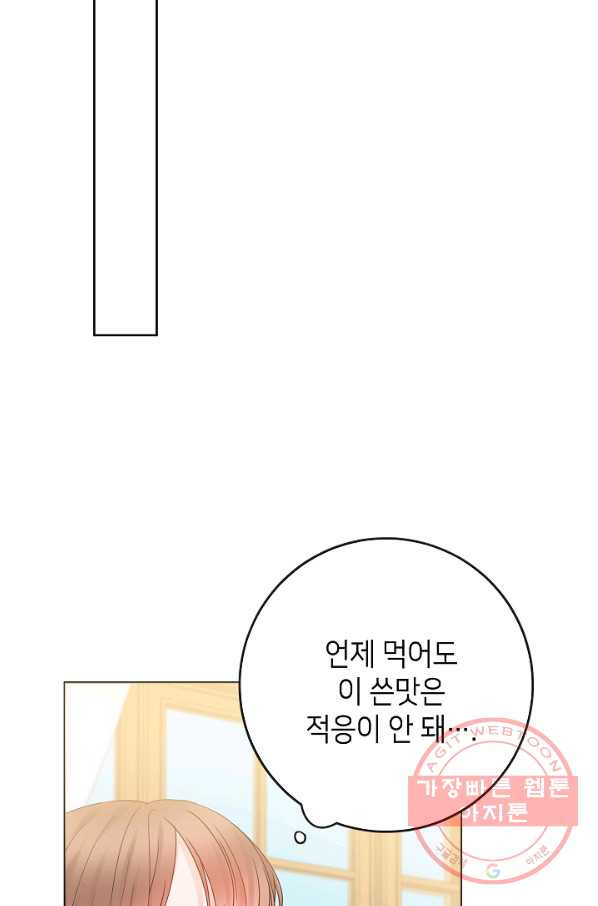 병약한? 남편의 계약 아내 12화 - 웹툰 이미지 73