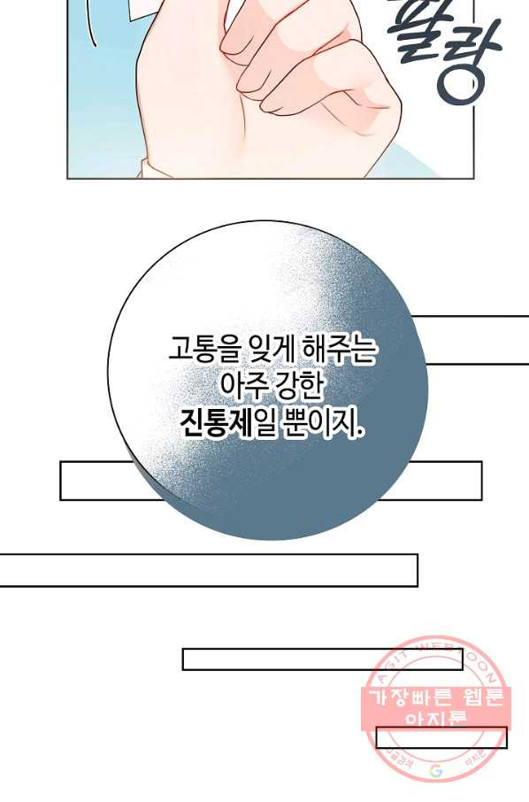 병약한? 남편의 계약 아내 14화 - 웹툰 이미지 37