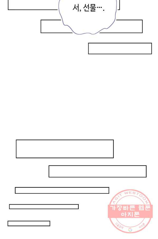 병약한? 남편의 계약 아내 14화 - 웹툰 이미지 54