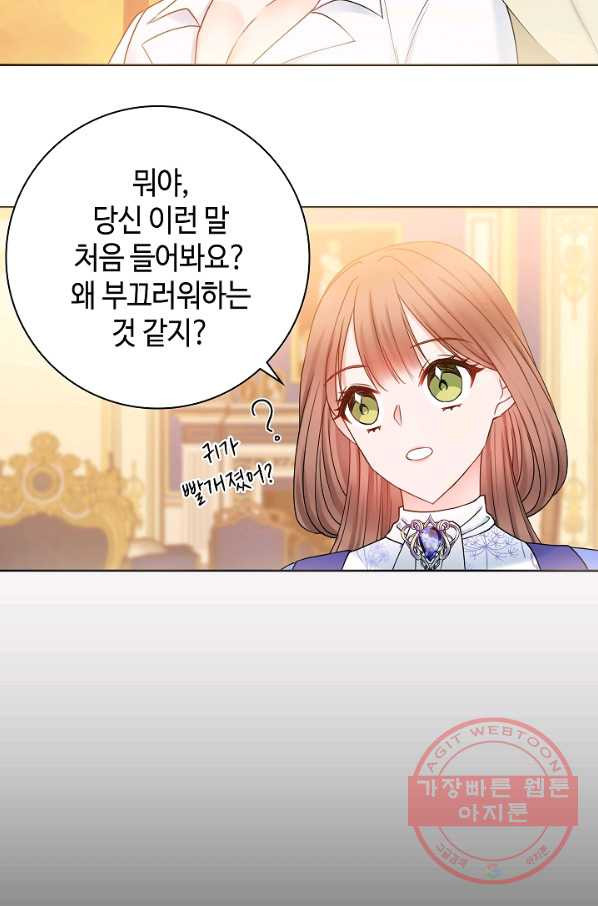 병약한? 남편의 계약 아내 15화 - 웹툰 이미지 57