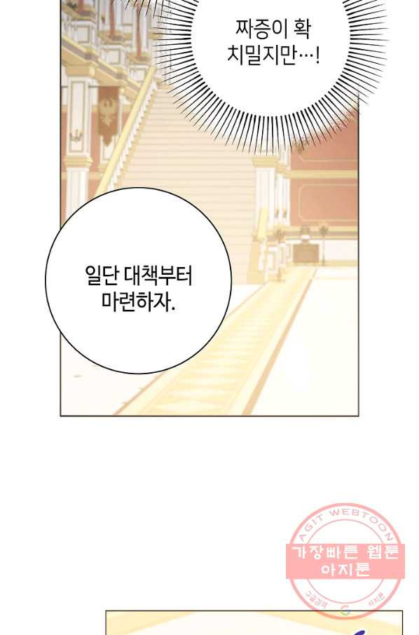 병약한? 남편의 계약 아내 18화 - 웹툰 이미지 67