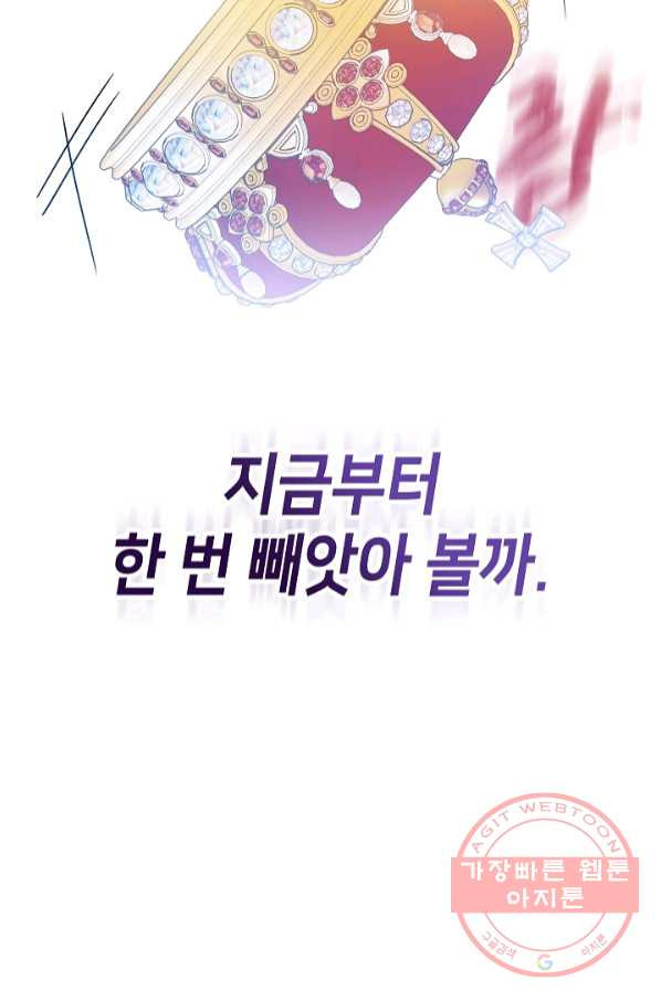 병약한? 남편의 계약 아내 19화 - 웹툰 이미지 63