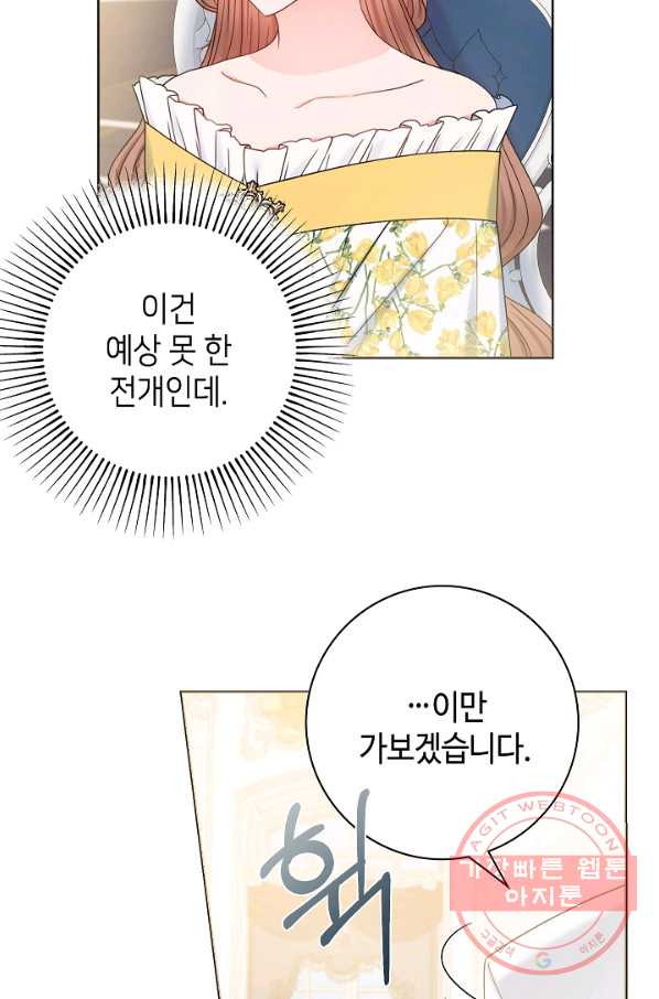 병약한? 남편의 계약 아내 20화 - 웹툰 이미지 42