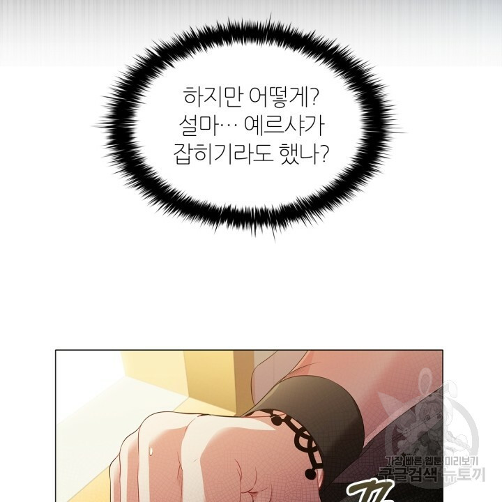 악의의 농도 24화 - 웹툰 이미지 16