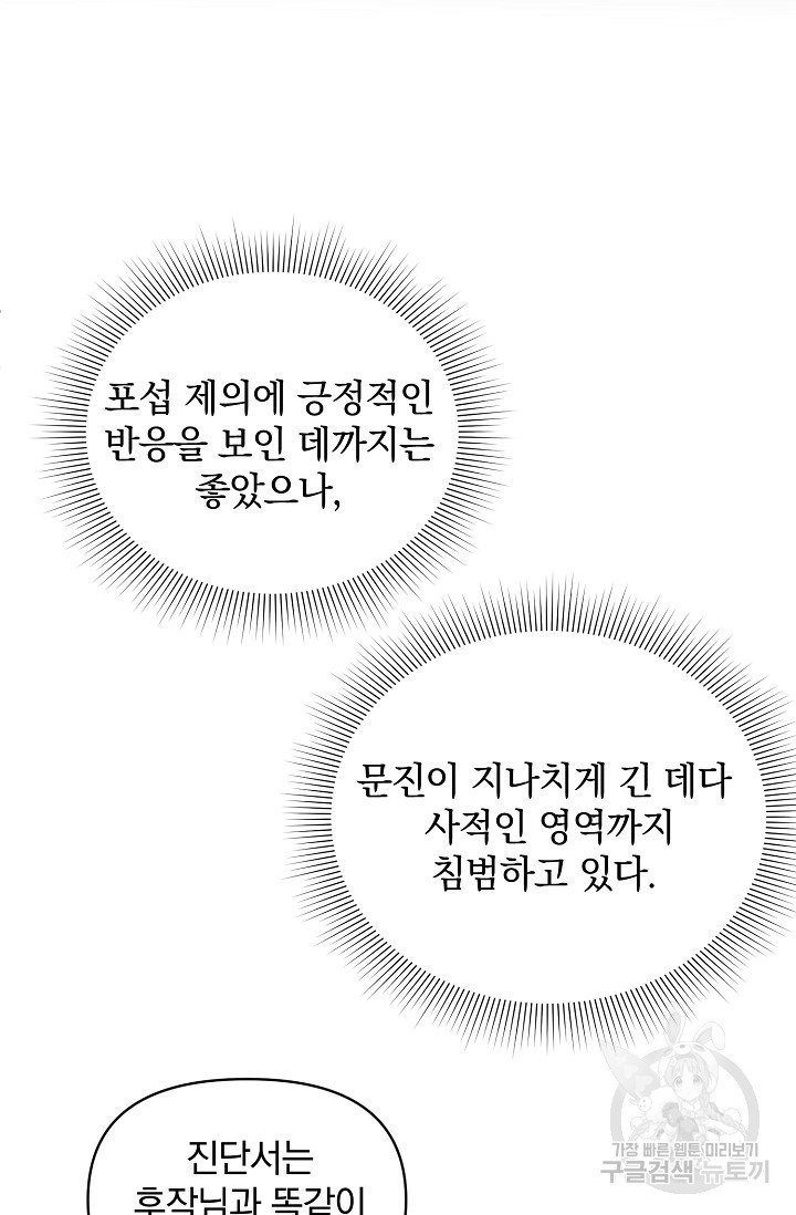 레이디 스칼렛 44화 - 웹툰 이미지 18