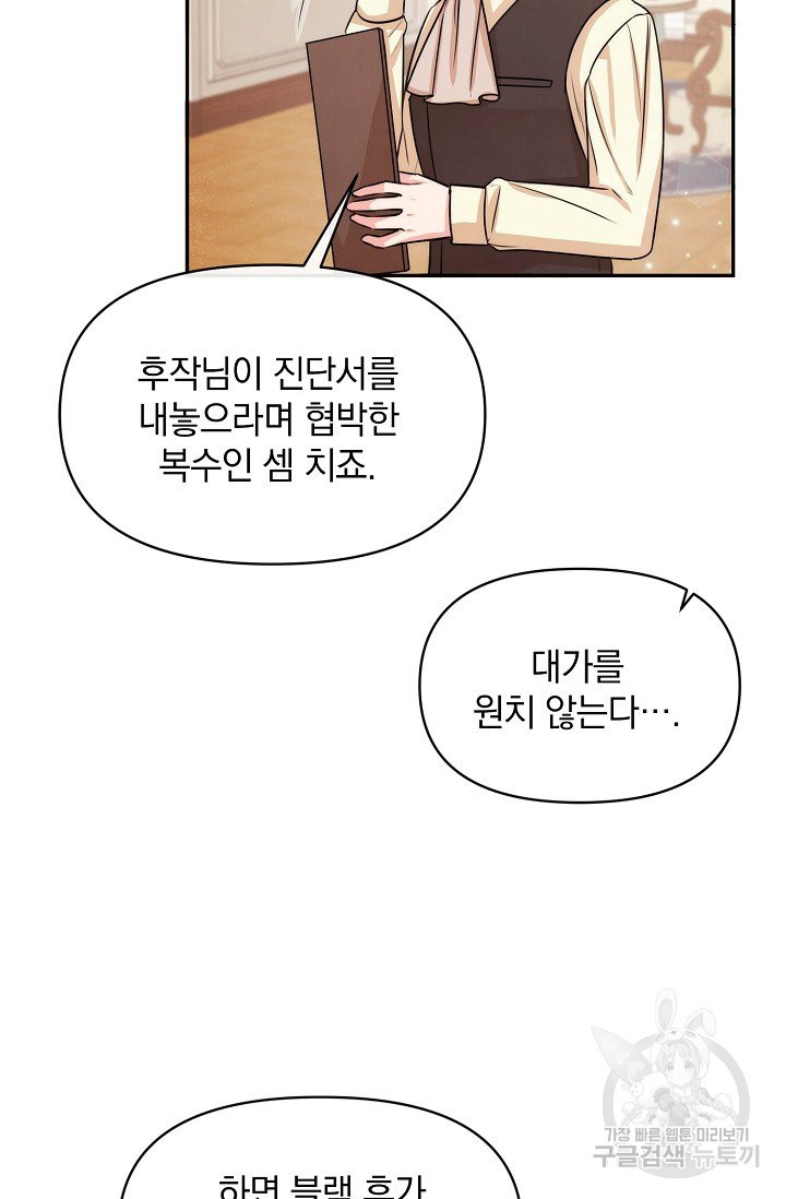 레이디 스칼렛 44화 - 웹툰 이미지 22