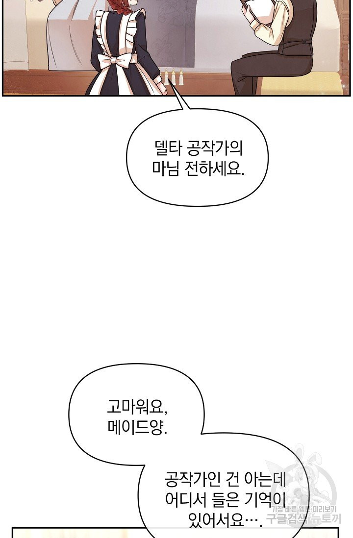 레이디 스칼렛 44화 - 웹툰 이미지 28