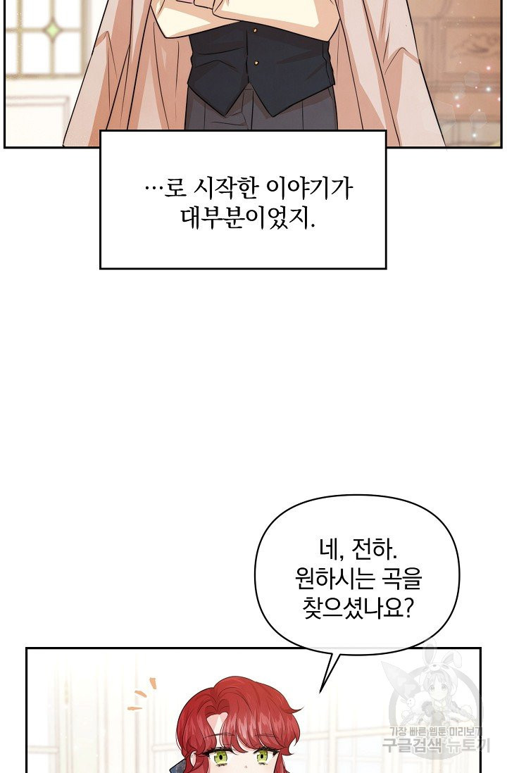 레이디 스칼렛 44화 - 웹툰 이미지 66