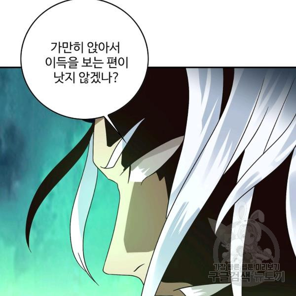 론의 지배자: 회귀하여 세상을 삼키다 95화 - 웹툰 이미지 63