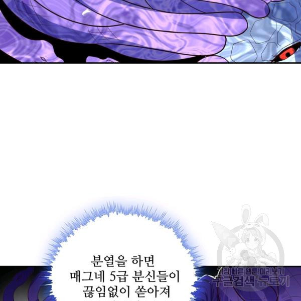 론의 지배자: 회귀하여 세상을 삼키다 95화 - 웹툰 이미지 118