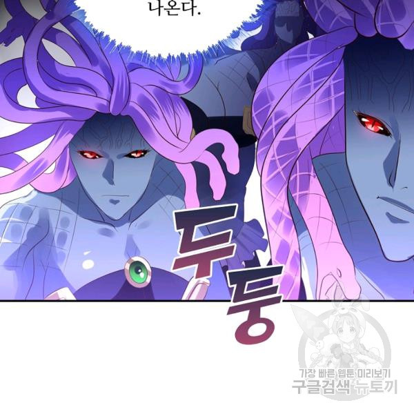 론의 지배자: 회귀하여 세상을 삼키다 95화 - 웹툰 이미지 119