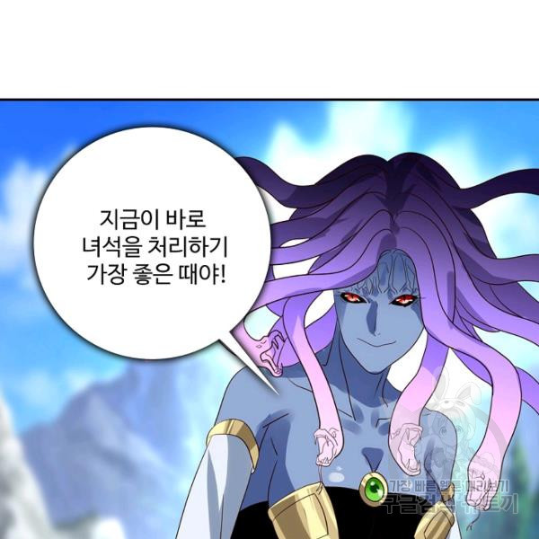 론의 지배자: 회귀하여 세상을 삼키다 96화 - 웹툰 이미지 41