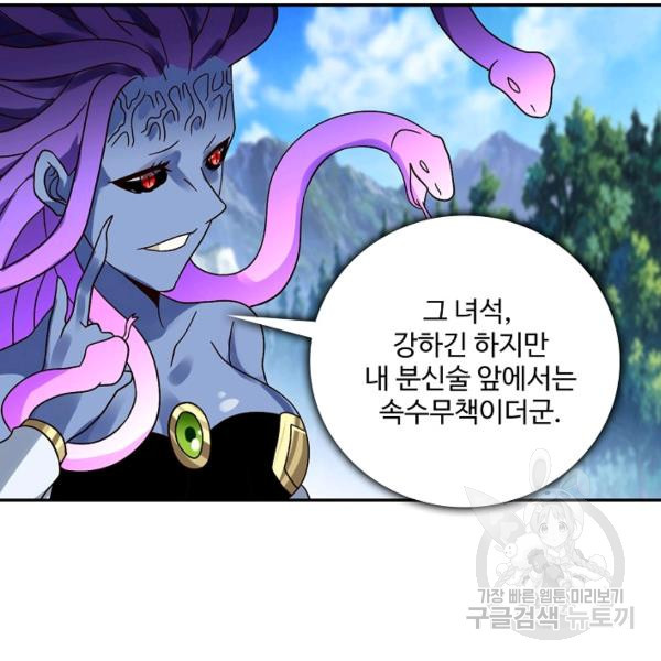 론의 지배자: 회귀하여 세상을 삼키다 97화 - 웹툰 이미지 15