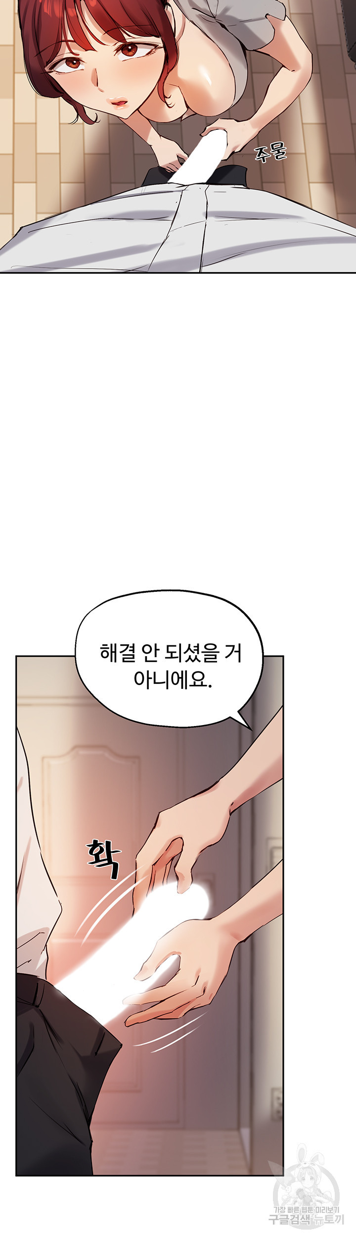 스무살(투믹스) 19화 - 웹툰 이미지 28