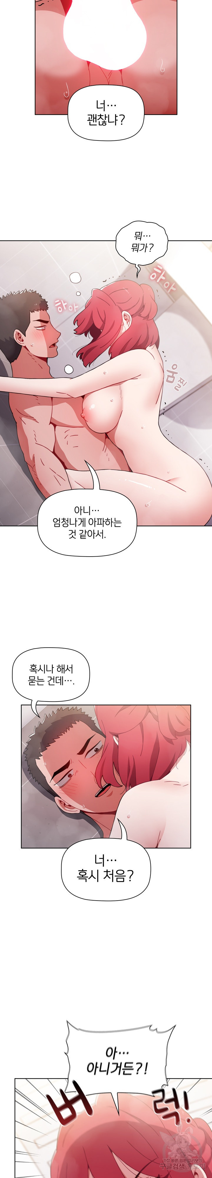 자취방 누나들 14화 - 웹툰 이미지 9