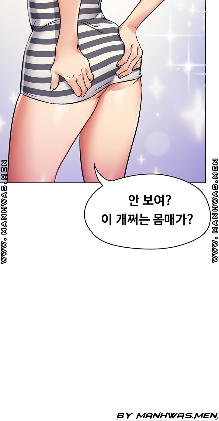 오늘 저녁은 너다 8화 - 웹툰 이미지 12