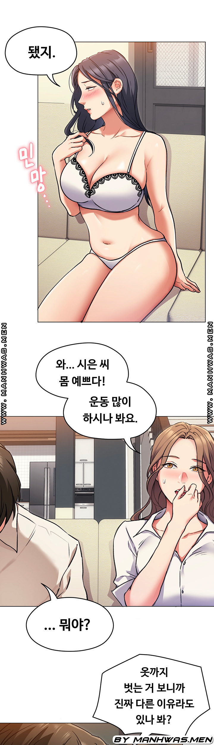 오늘 저녁은 너다 8화 - 웹툰 이미지 27