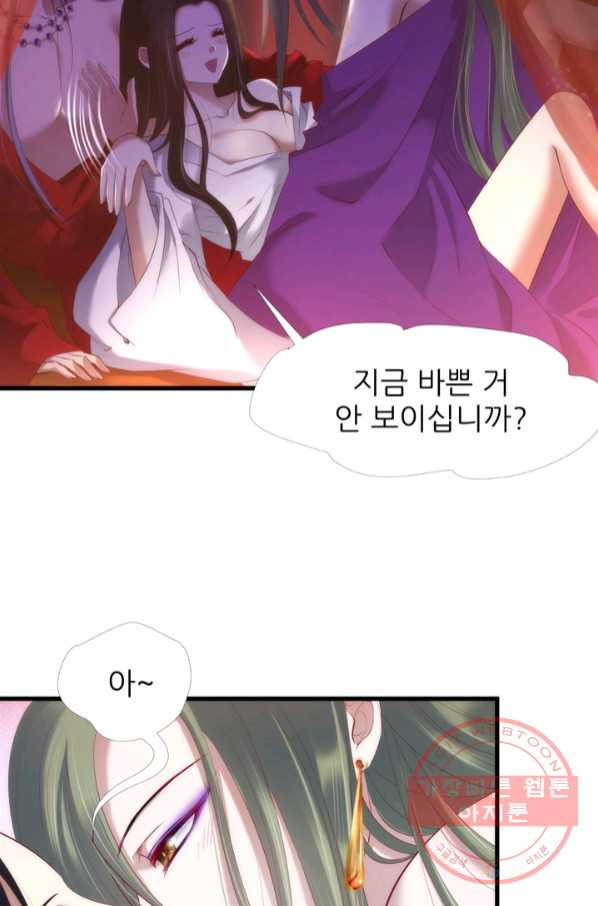 남주를 공략하는 방법 138화 - 웹툰 이미지 5