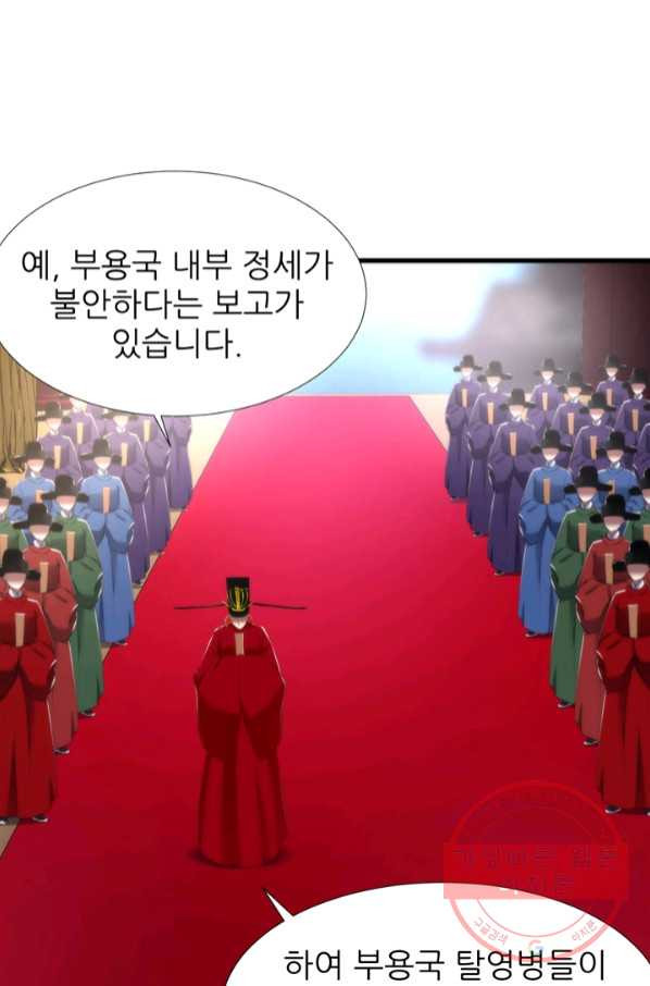 남주를 공략하는 방법 138화 - 웹툰 이미지 27